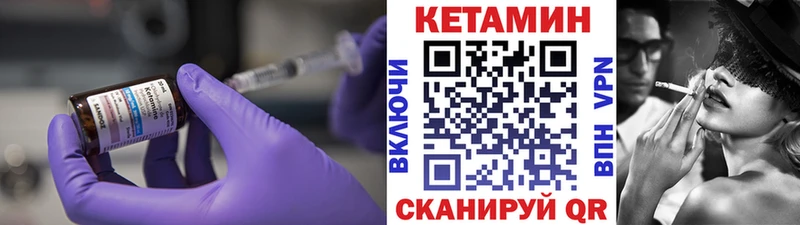 Кетамин VHQ  где можно купить   Ессентуки 