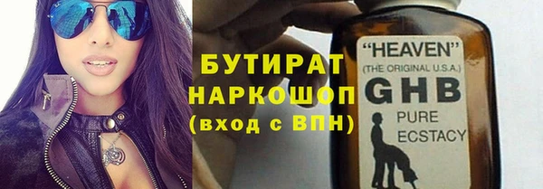 бутират Балахна
