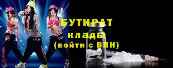 бутират Балахна