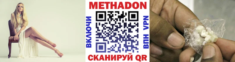 МЕТАДОН белоснежный  блэк спрут ТОР  Ессентуки 