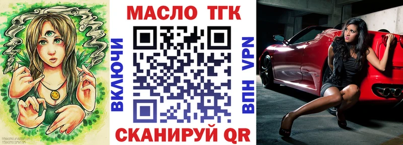 ТГК вейп  Ессентуки 